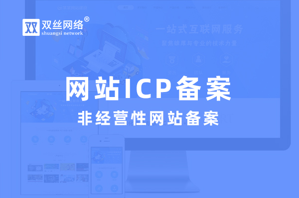 贵州ICP网站备案详细操作流程介绍